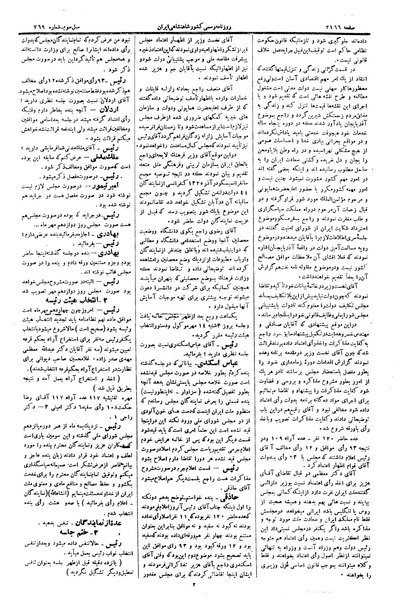 پرونده:Moz 15 22.pdf