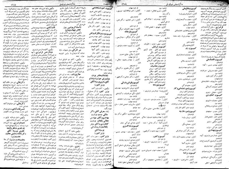 پرونده:Moz 17 87.pdf