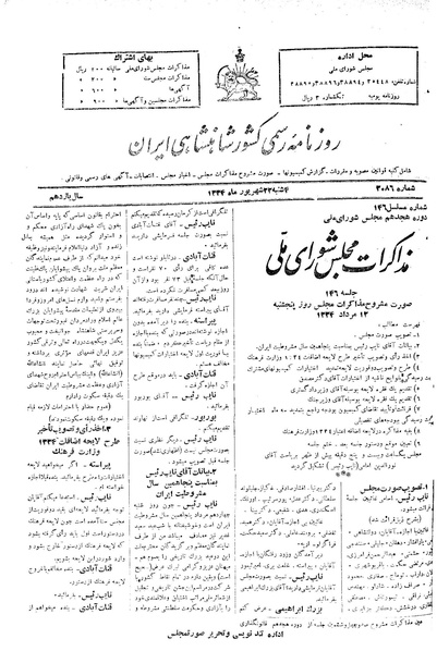 پرونده:Moz 18 146.pdf