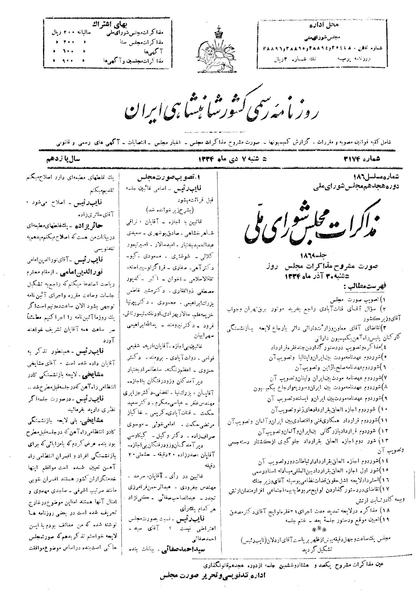 پرونده:Moz 18 186.pdf