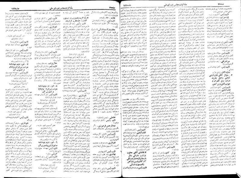 پرونده:Moz 18 186.pdf