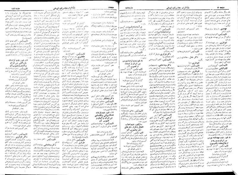 پرونده:Moz 18 186.pdf