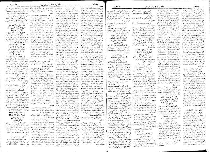 پرونده:Moz 18 186.pdf