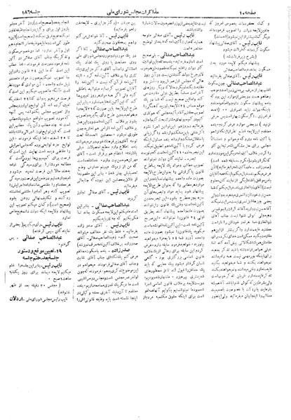 پرونده:Moz 18 186.pdf