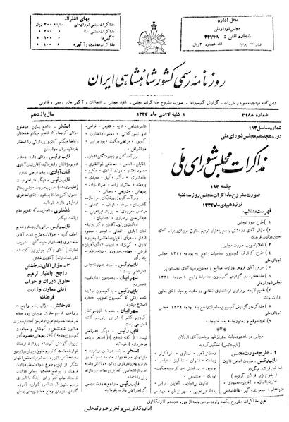 پرونده:Moz 18 193.pdf
