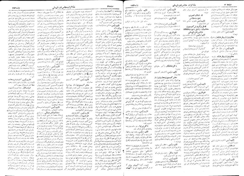 پرونده:Moz 18 193.pdf