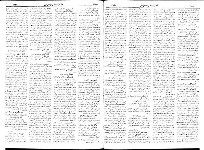 پرونده:Moz 18 193.pdf