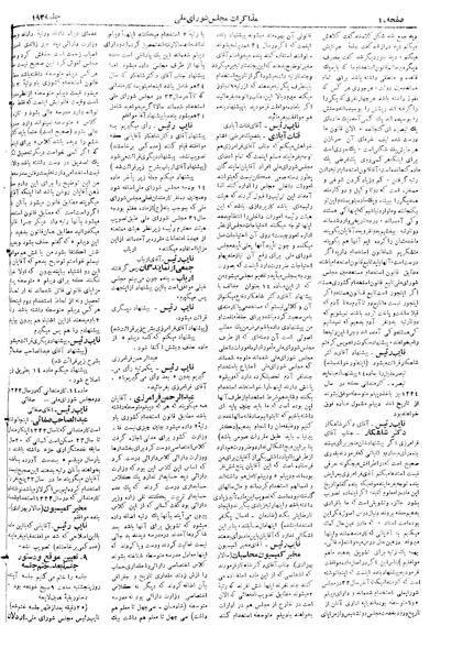 پرونده:Moz 18 193.pdf