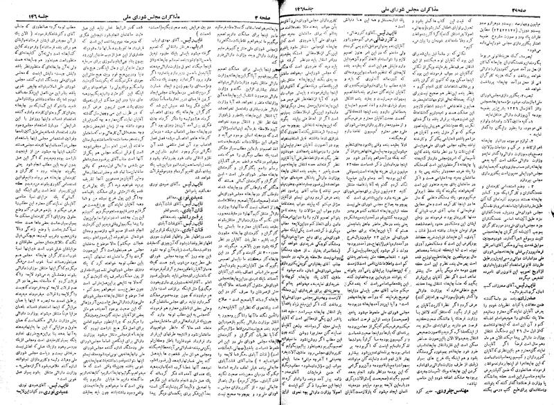 پرونده:Moz 19 146.pdf