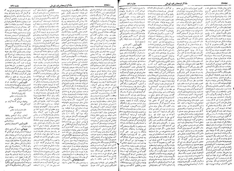 پرونده:Moz 19 146.pdf