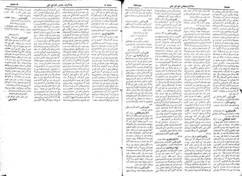 پرونده:Moz 19 146.pdf