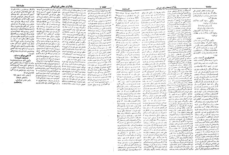 پرونده:Moz 19 286.pdf