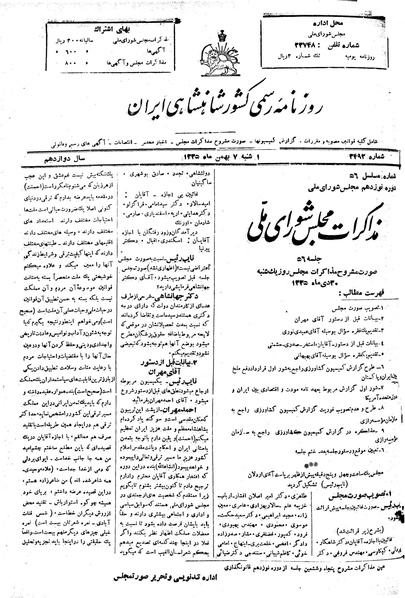پرونده:Moz 19 56.pdf