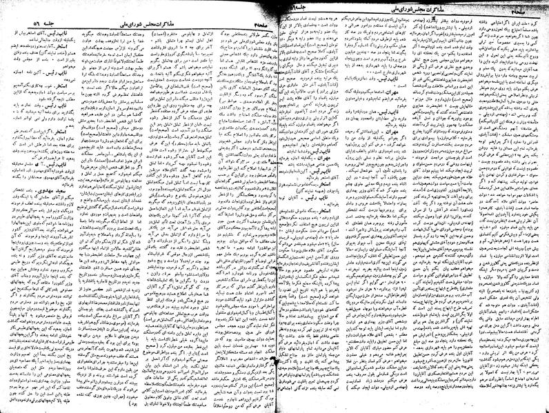 پرونده:Moz 19 56.pdf