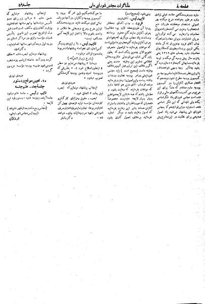 پرونده:Moz 19 56.pdf