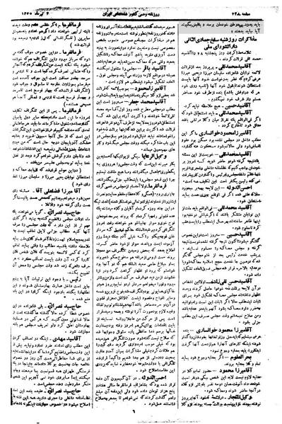 پرونده:Moz 1 135.pdf