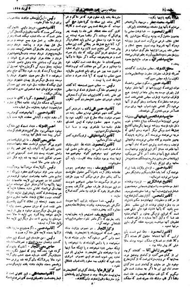 پرونده:Moz 1 135.pdf