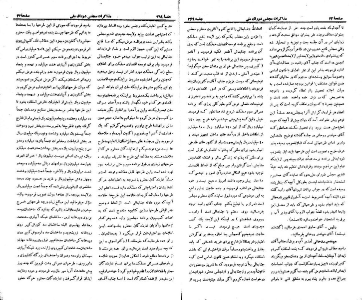 پرونده:Moz 21 269.pdf