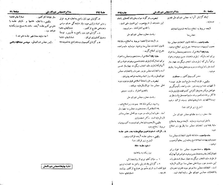پرونده:Moz 21 269.pdf