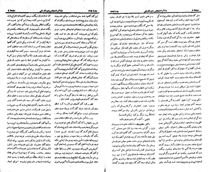 پرونده:Moz 21 269.pdf