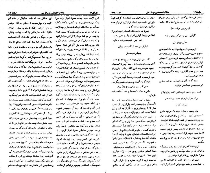 پرونده:Moz 21 269.pdf