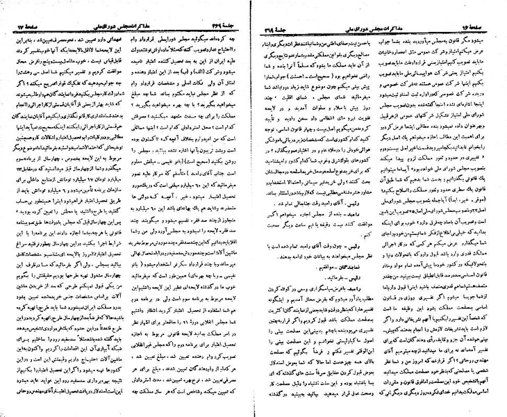پرونده:Moz 21 269.pdf