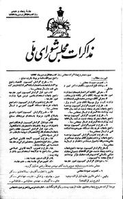 → صفحهٔ قبلی