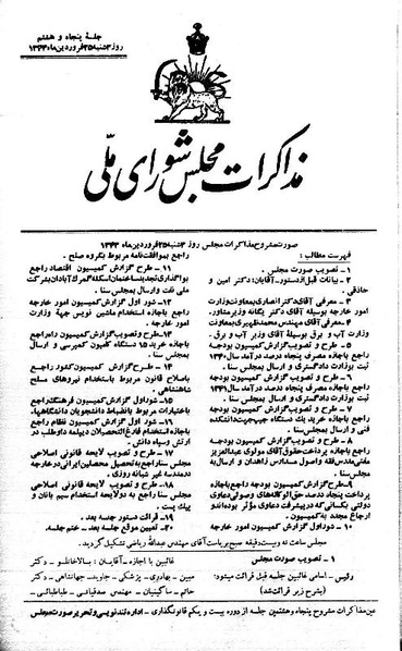 پرونده:Moz 21 58.pdf