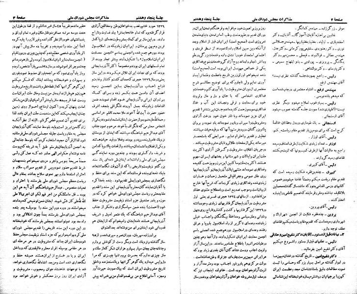 پرونده:Moz 21 58.pdf