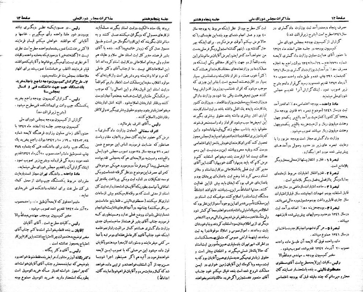 پرونده:Moz 21 58.pdf