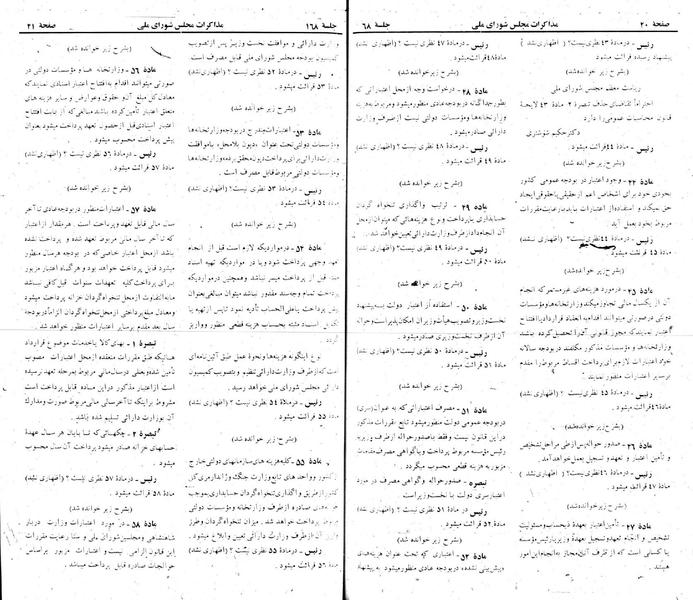 پرونده:Moz 22 168.pdf