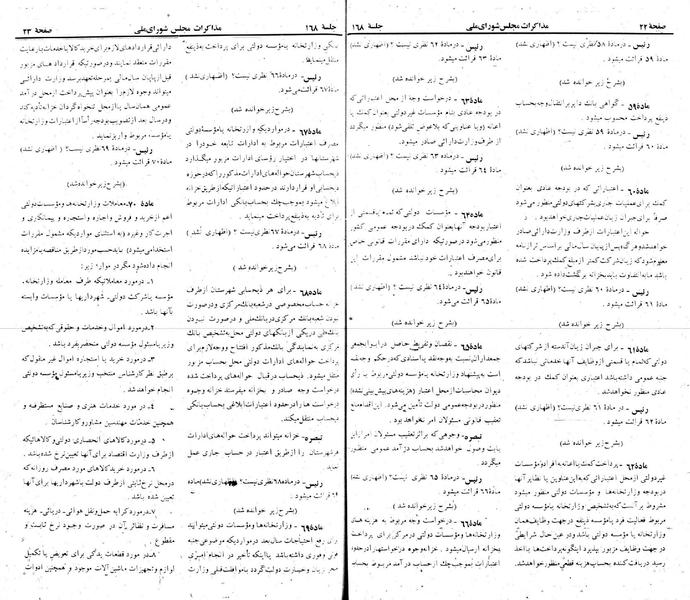 پرونده:Moz 22 168.pdf