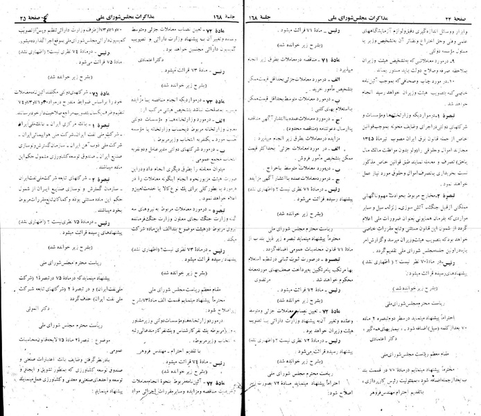 پرونده:Moz 22 168.pdf
