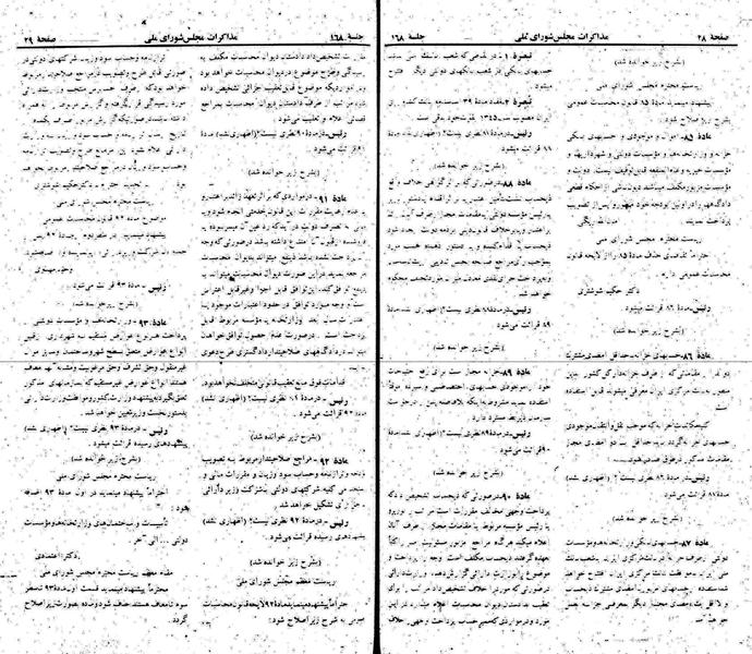 پرونده:Moz 22 168.pdf