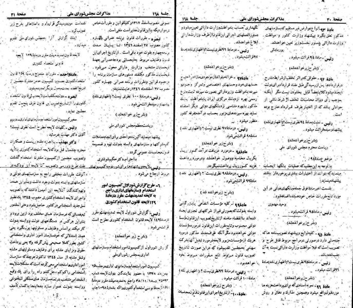 پرونده:Moz 22 168.pdf