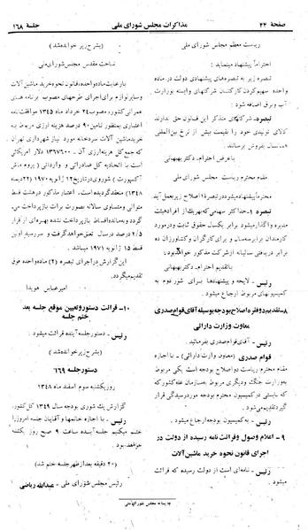 پرونده:Moz 22 168.pdf