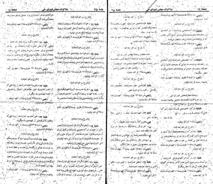 پرونده:Moz 22 168.pdf