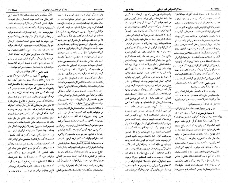 پرونده:Moz 23 73.pdf