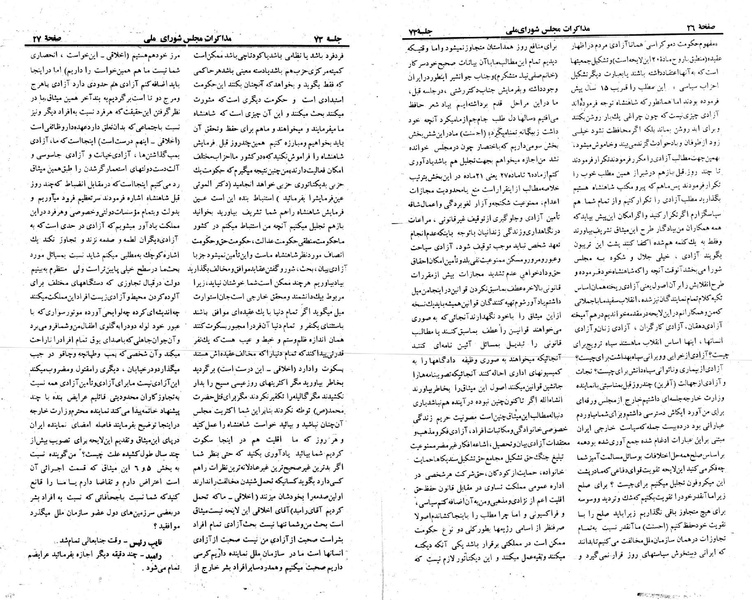 پرونده:Moz 23 73.pdf