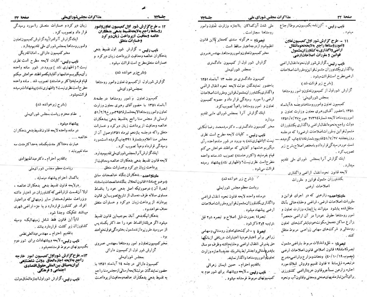 پرونده:Moz 23 73.pdf