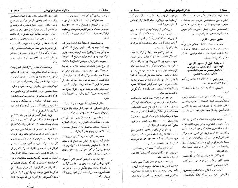 پرونده:Moz 23 73.pdf