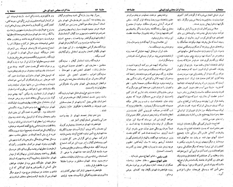 پرونده:Moz 23 73.pdf