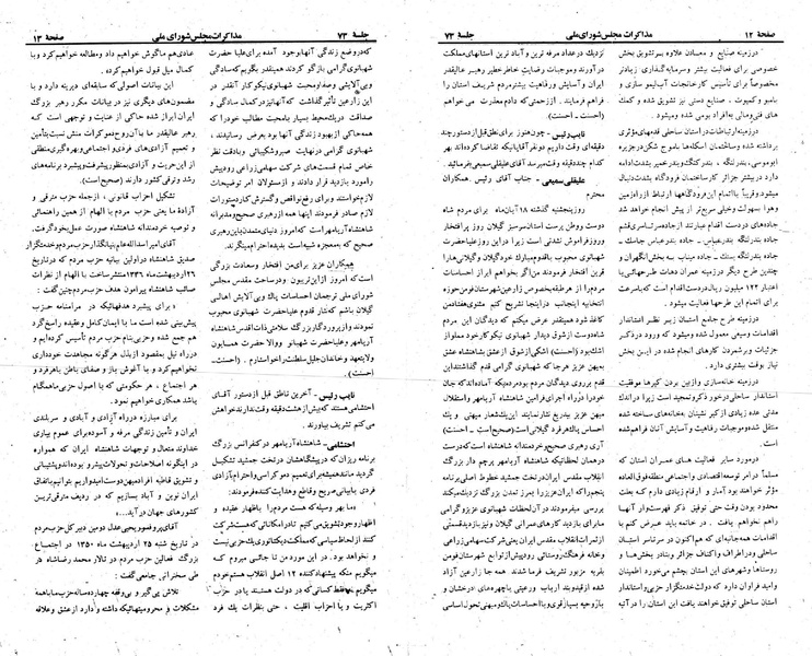 پرونده:Moz 23 73.pdf