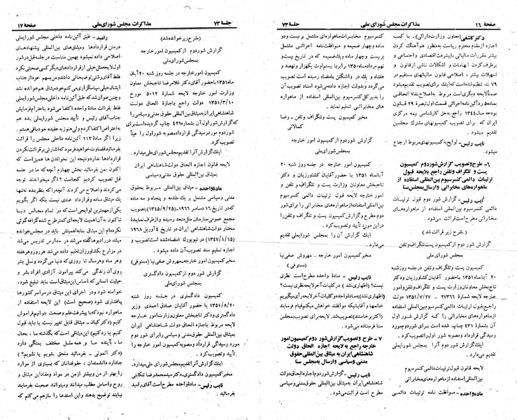 پرونده:Moz 23 73.pdf