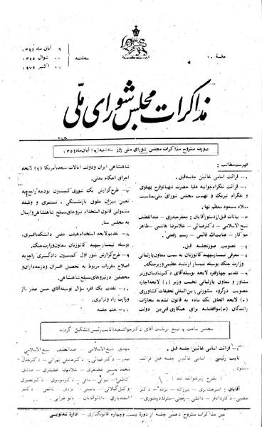 پرونده:Moz 24 10.pdf