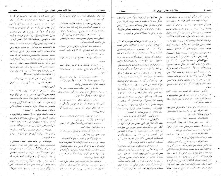پرونده:Moz 24 10.pdf