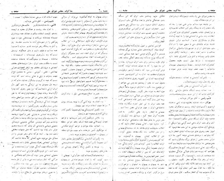 پرونده:Moz 24 10.pdf