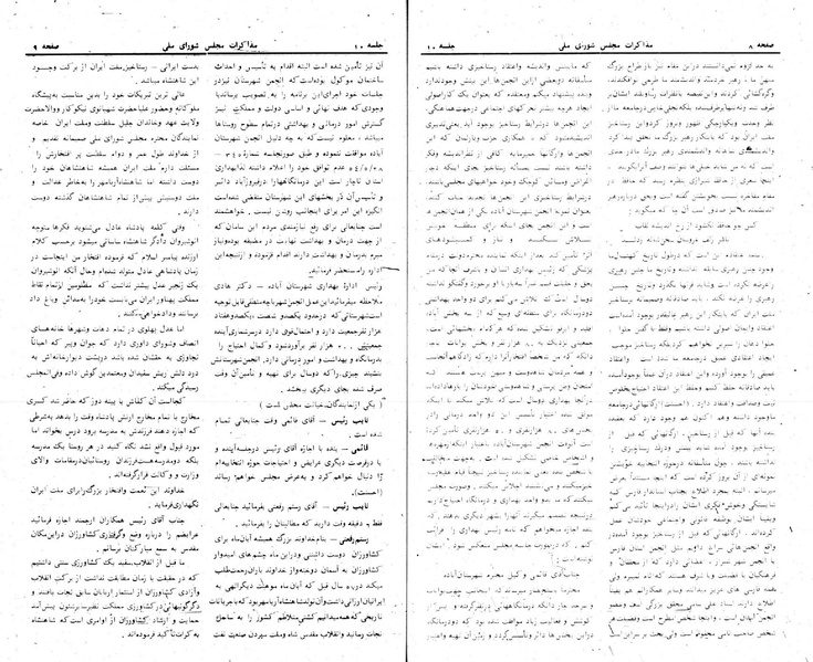 پرونده:Moz 24 10.pdf