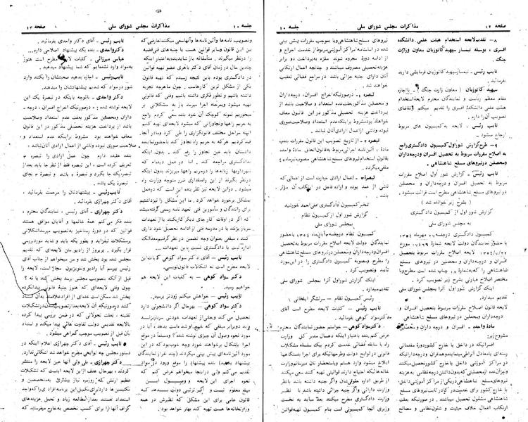 پرونده:Moz 24 10.pdf