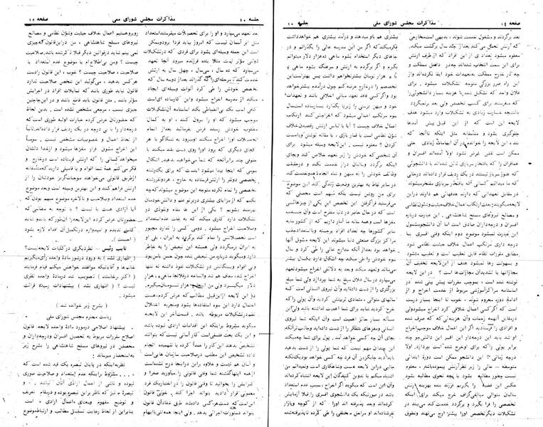 پرونده:Moz 24 10.pdf